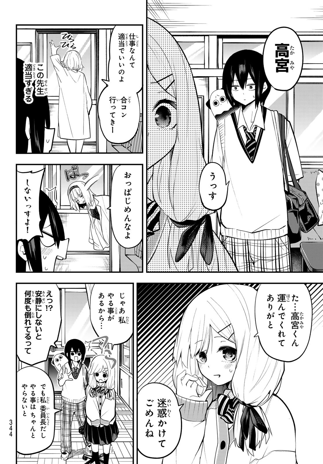 Yumene Connect Chap 30 - Next Chap 31