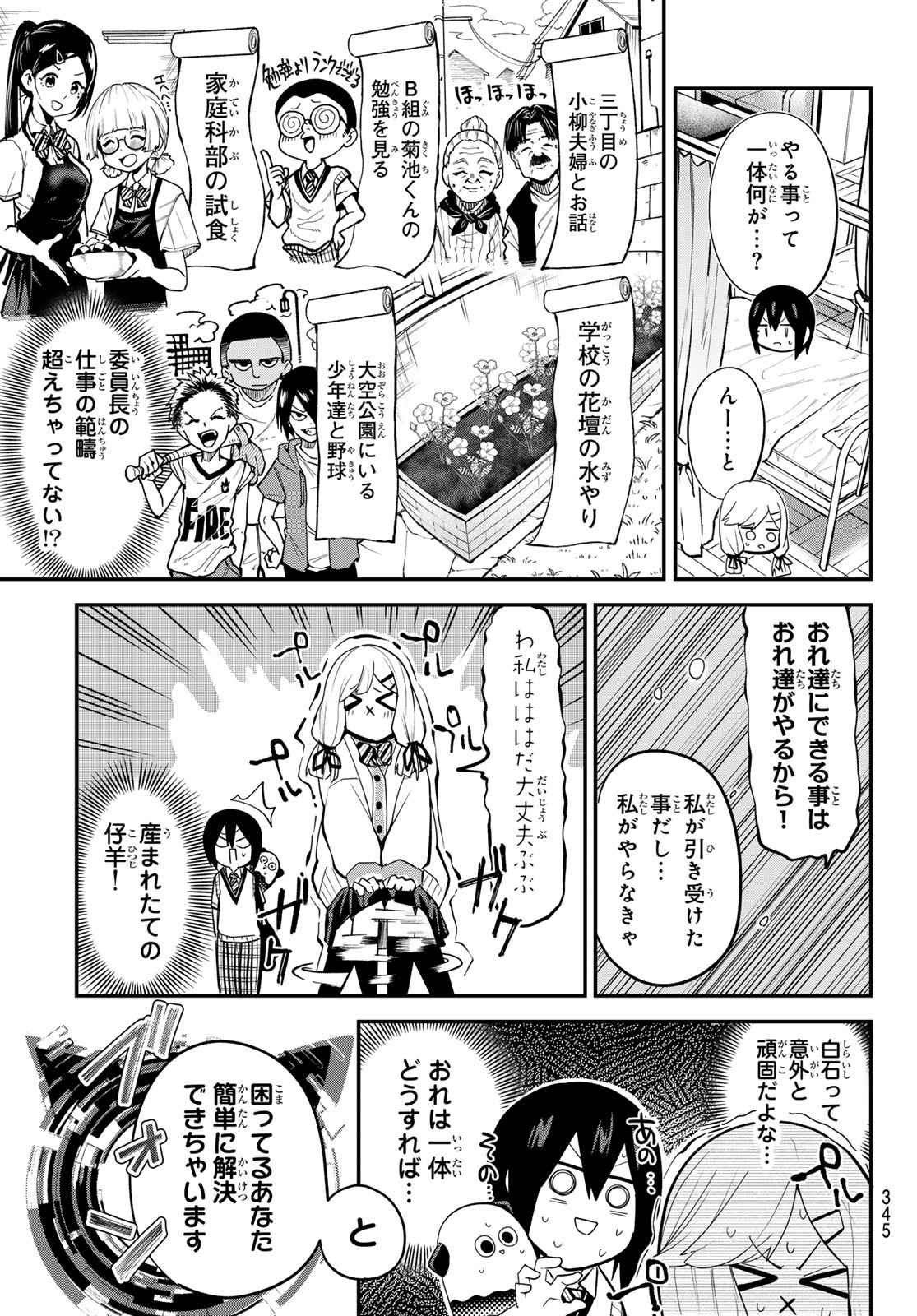 Yumene Connect Chap 30 - Next Chap 31