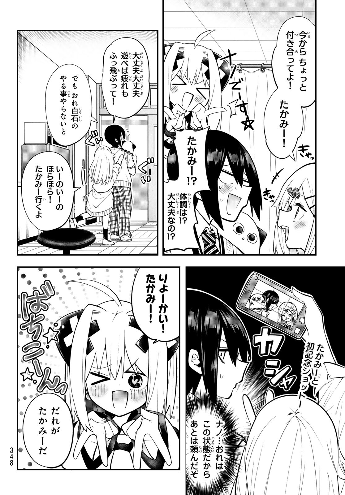 Yumene Connect Chap 30 - Next Chap 31