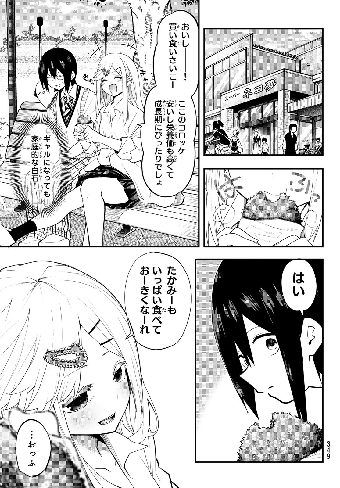 Yumene Connect Chap 30 - Next Chap 31