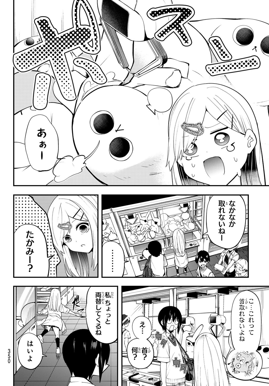 Yumene Connect Chap 30 - Next Chap 31