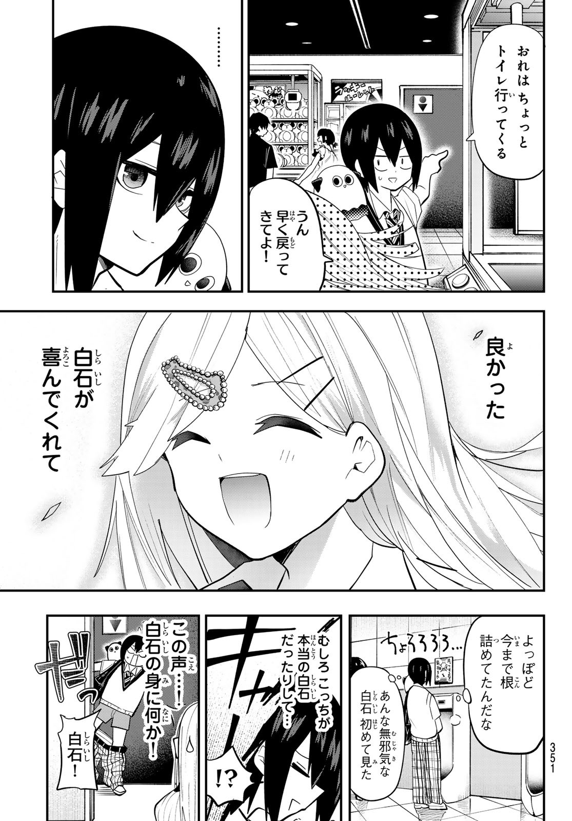 Yumene Connect Chap 30 - Next Chap 31