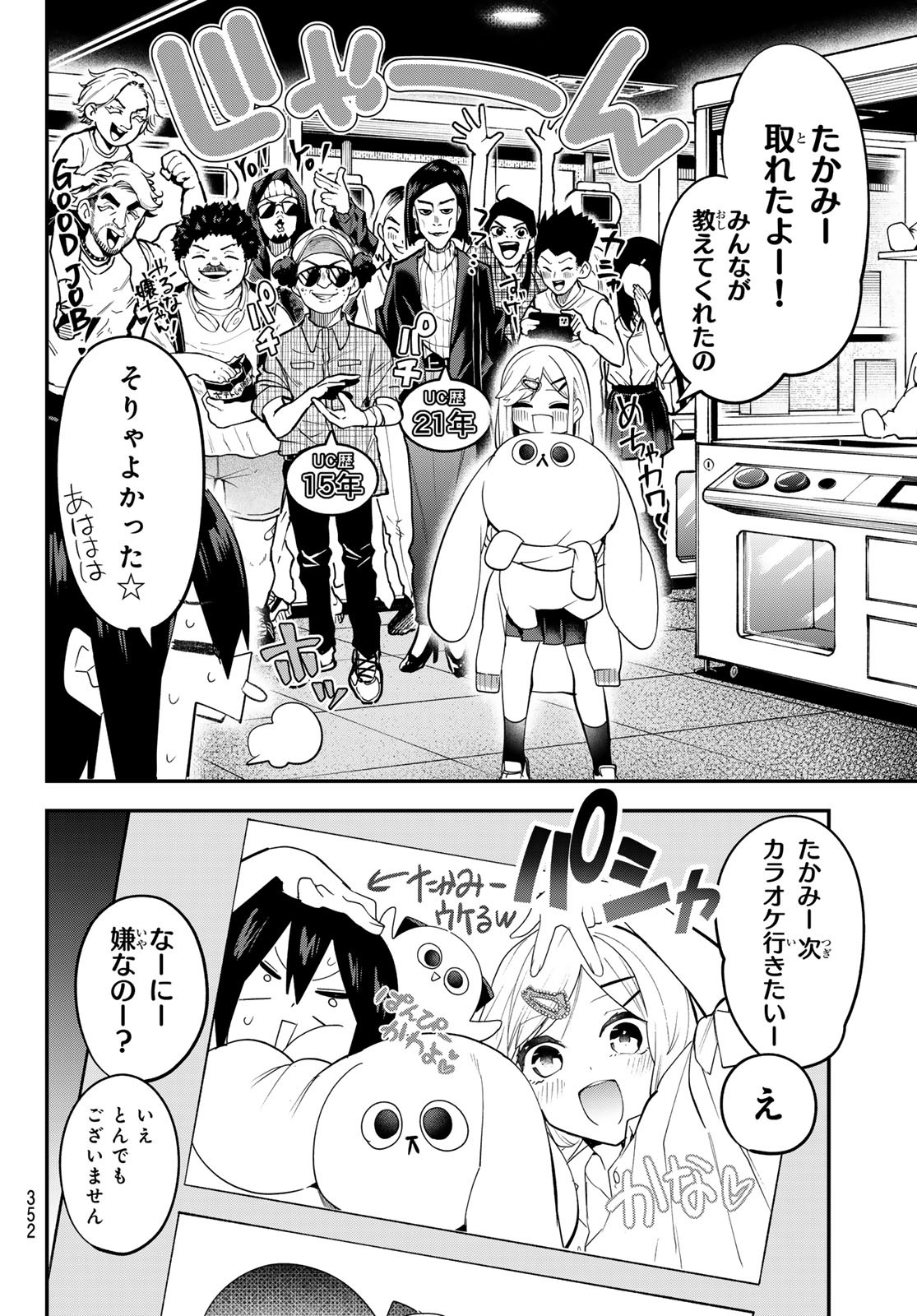 Yumene Connect Chap 30 - Next Chap 31