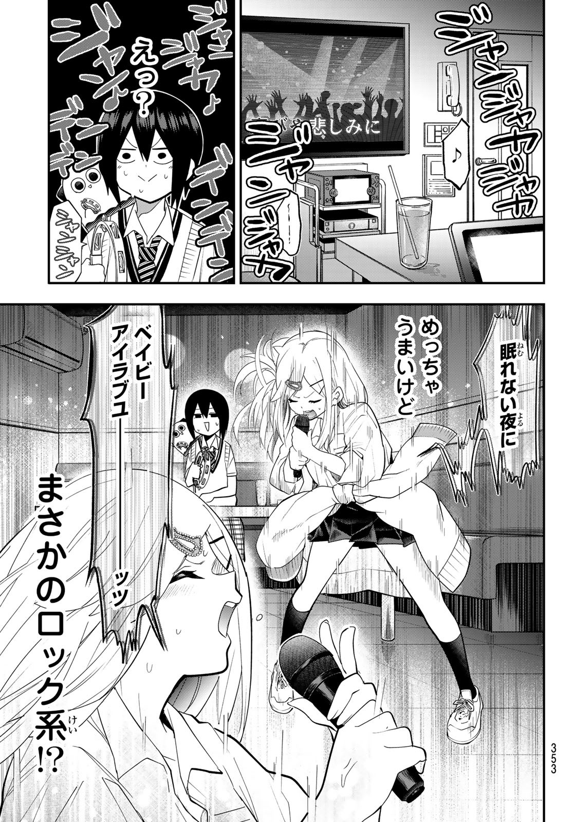 Yumene Connect Chap 30 - Next Chap 31