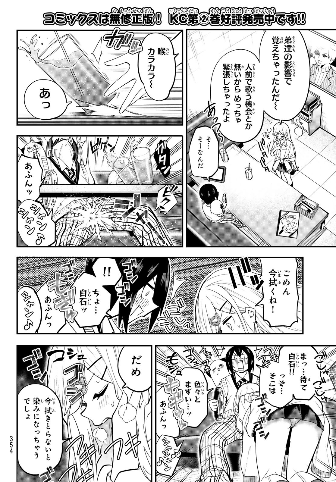 Yumene Connect Chap 30 - Next Chap 31