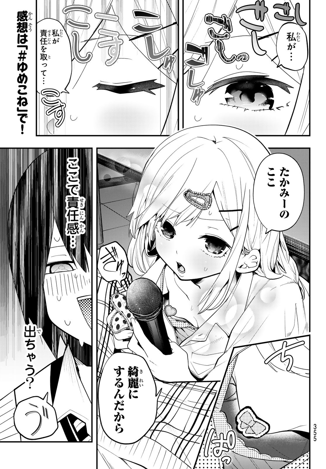 Yumene Connect Chap 30 - Next Chap 31