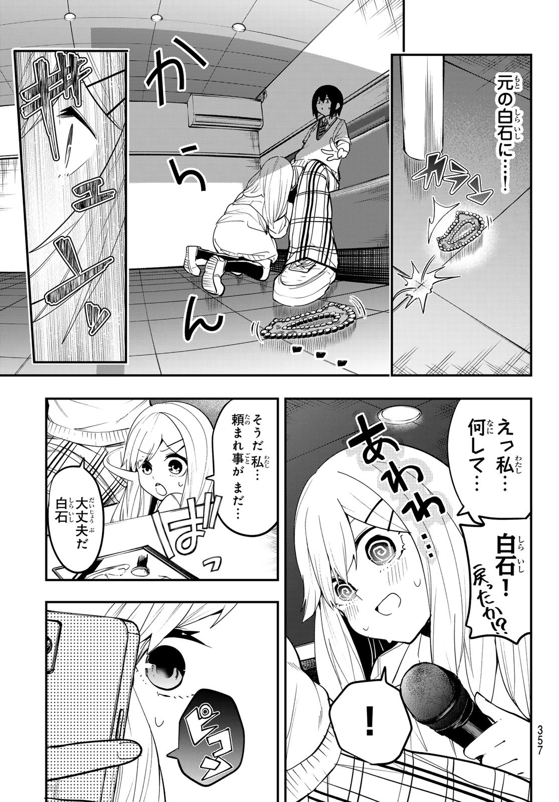 Yumene Connect Chap 30 - Next Chap 31