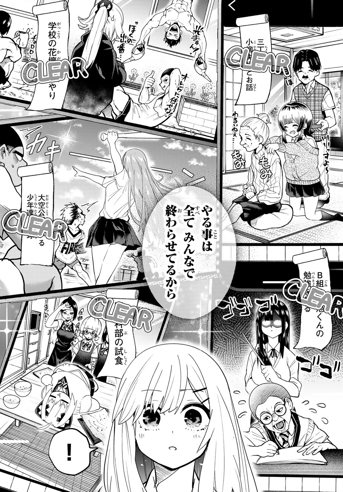 Yumene Connect Chap 30 - Next Chap 31