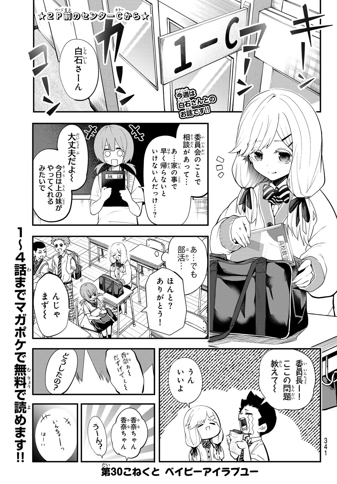 Yumene Connect Chap 30 - Next Chap 31