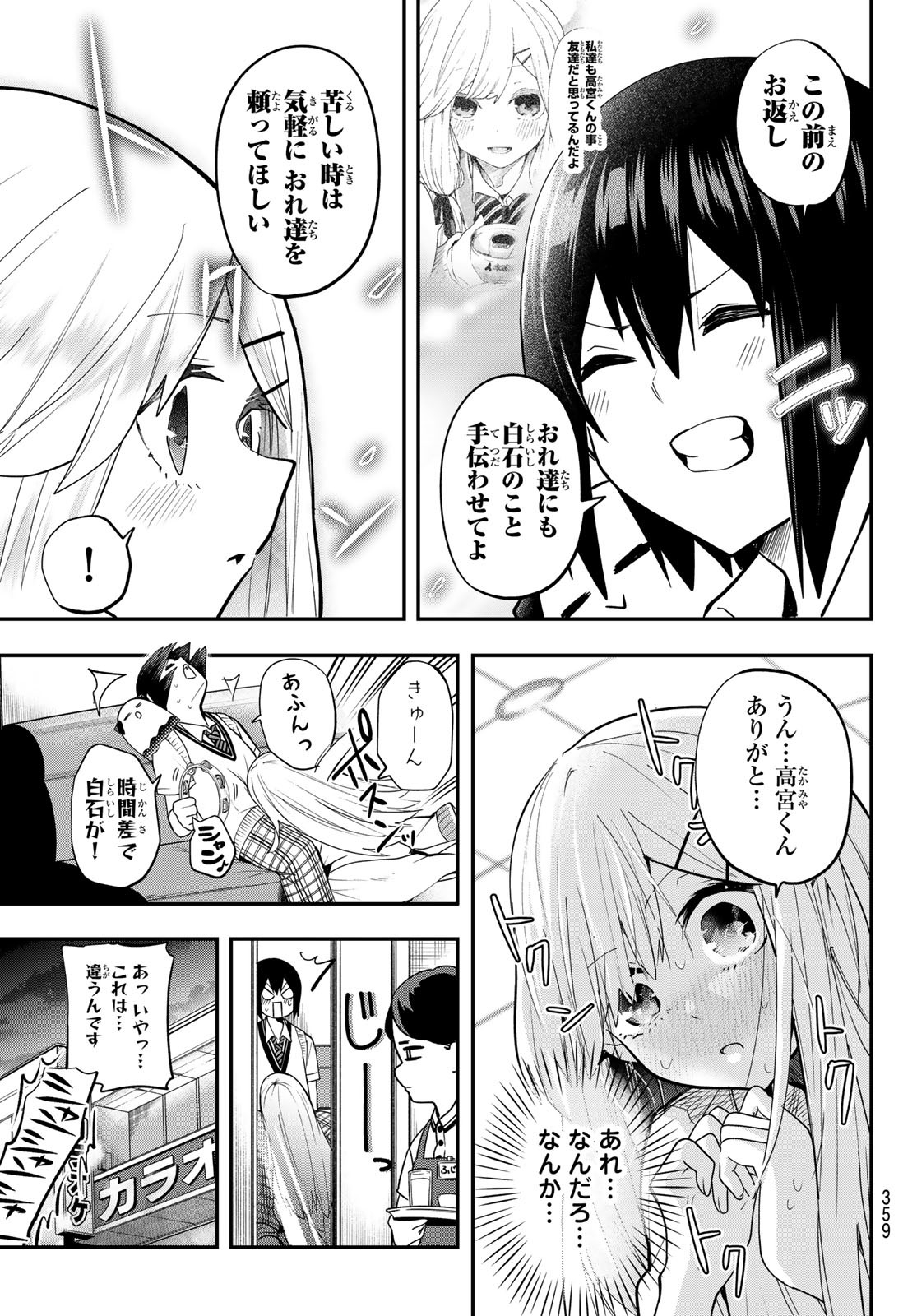 Yumene Connect Chap 30 - Next Chap 31