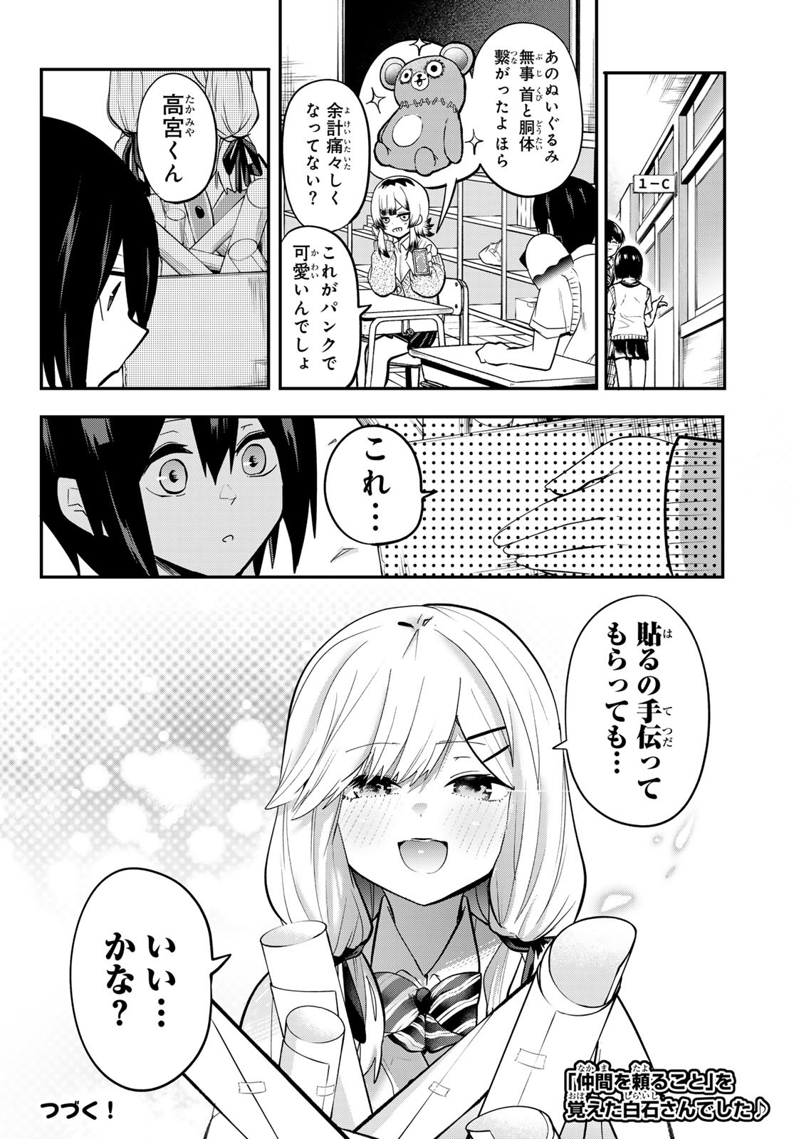 Yumene Connect Chap 30 - Next Chap 31