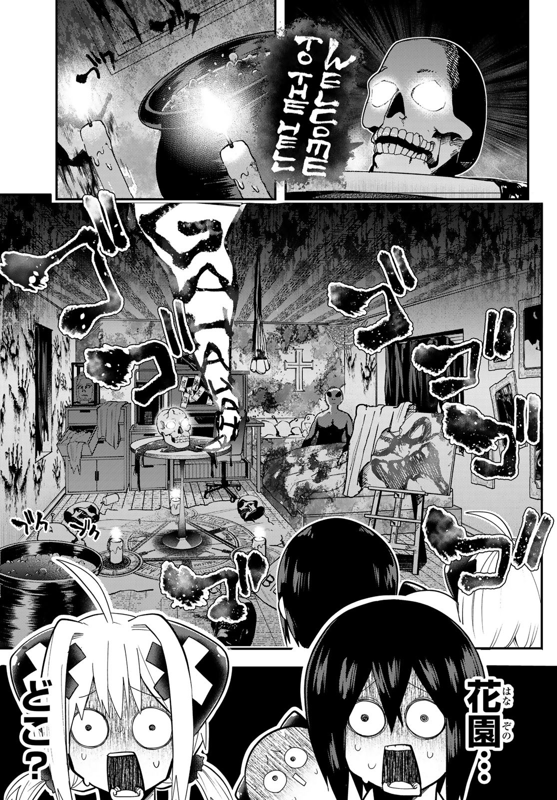 Yumene Connect Chap 31 - Next Chap 32