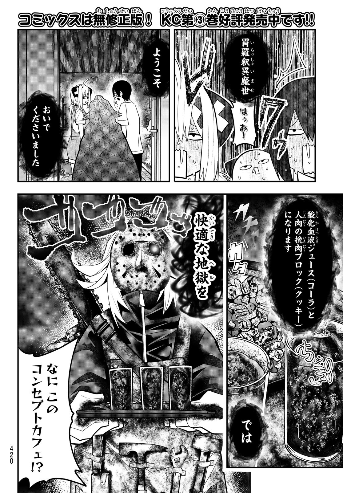 Yumene Connect Chap 31 - Next Chap 32