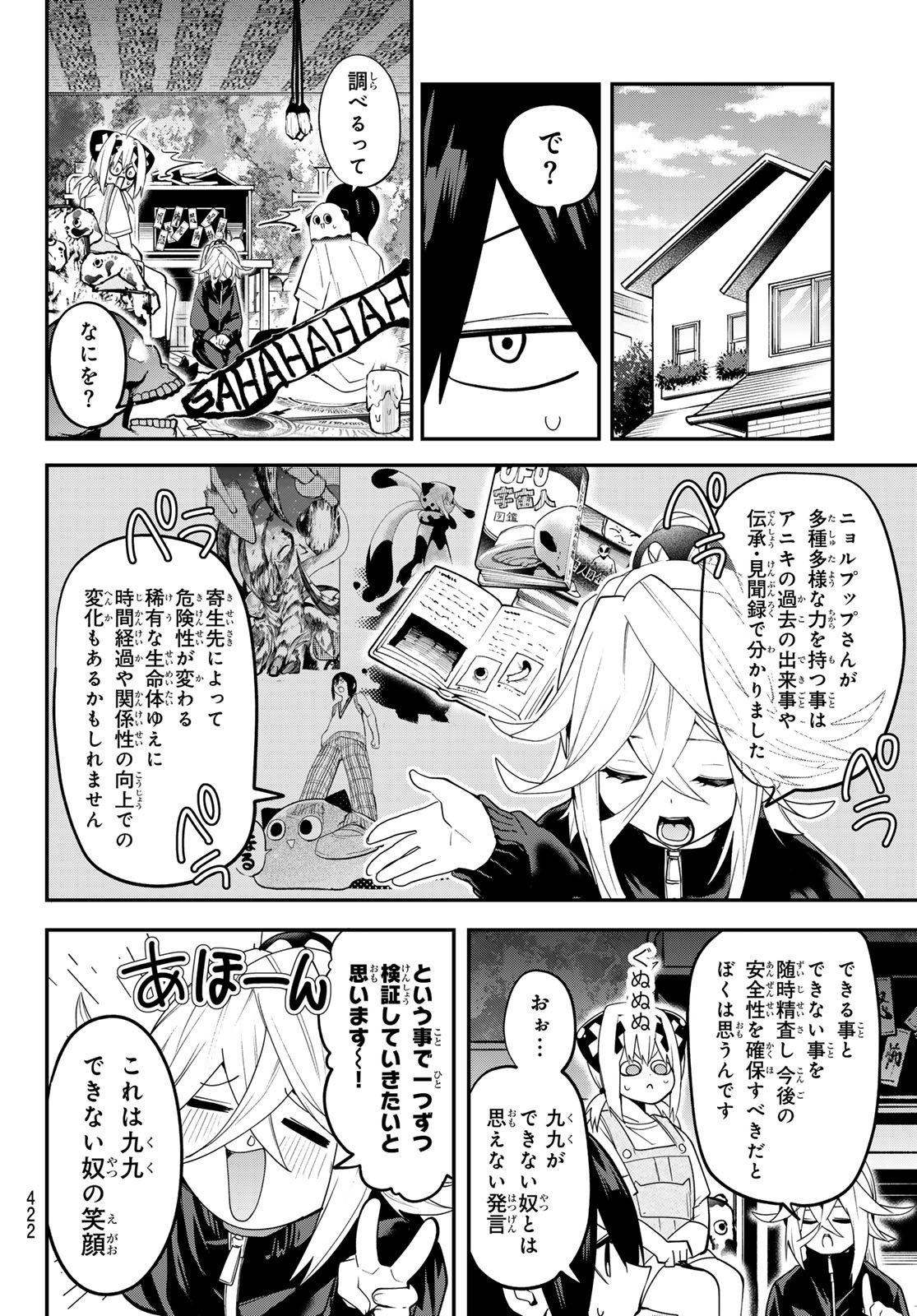 Yumene Connect Chap 31 - Next Chap 32