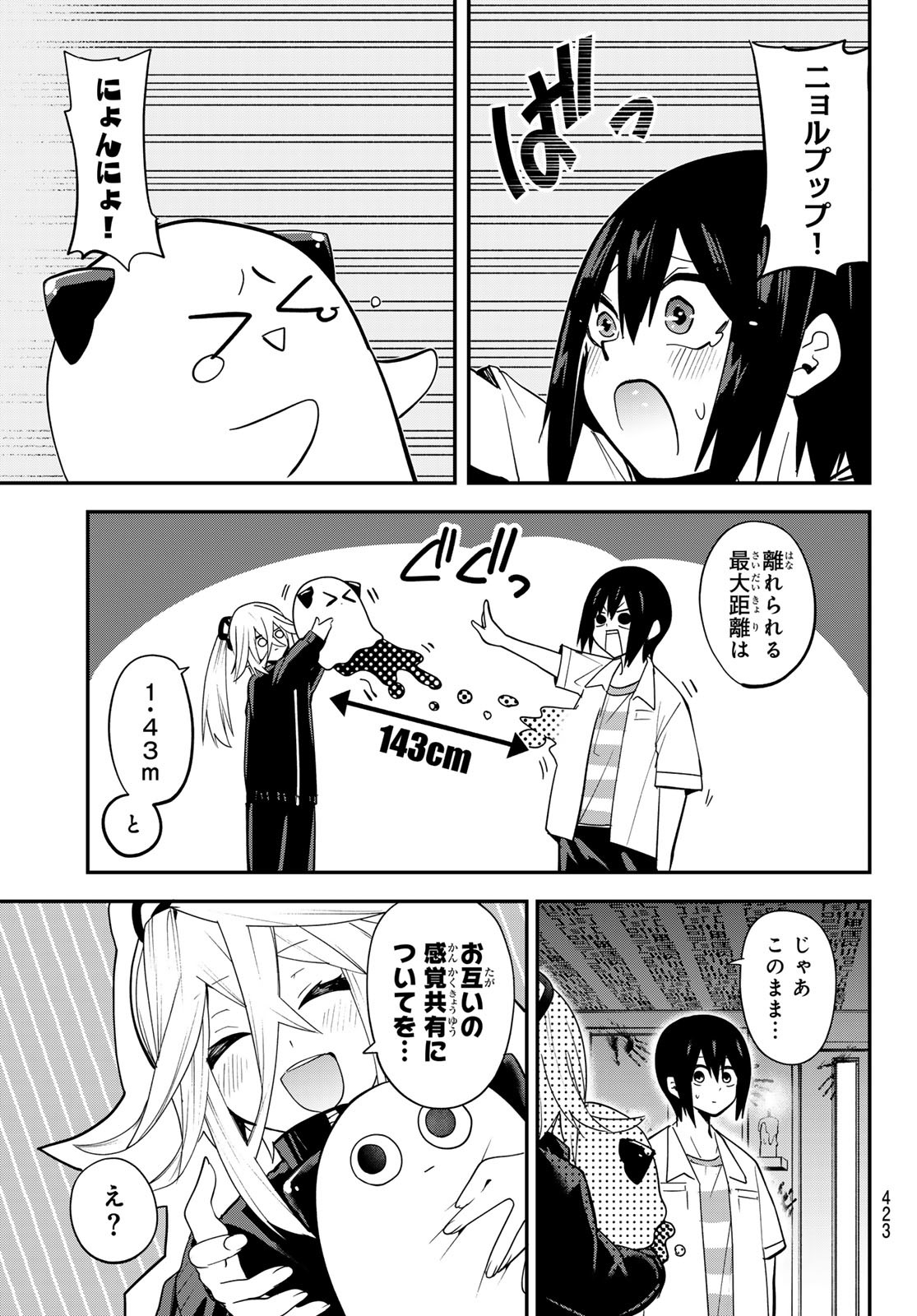 Yumene Connect Chap 31 - Next Chap 32