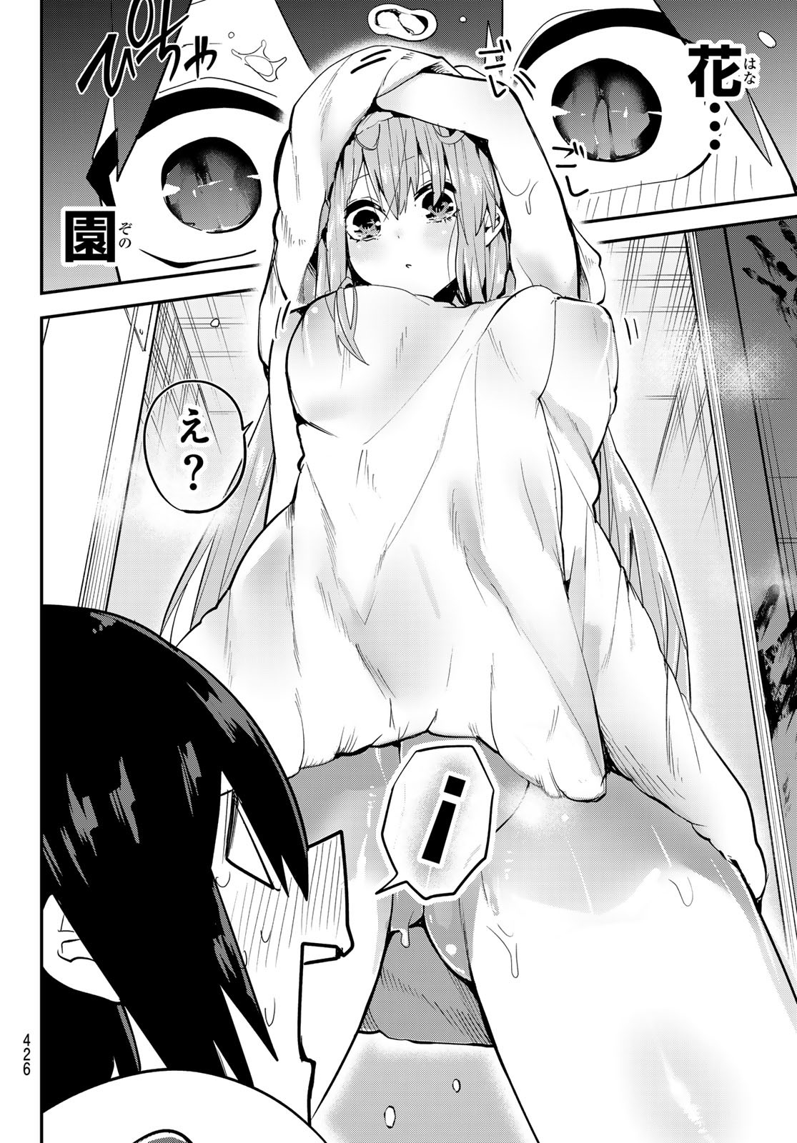 Yumene Connect Chap 31 - Next Chap 32