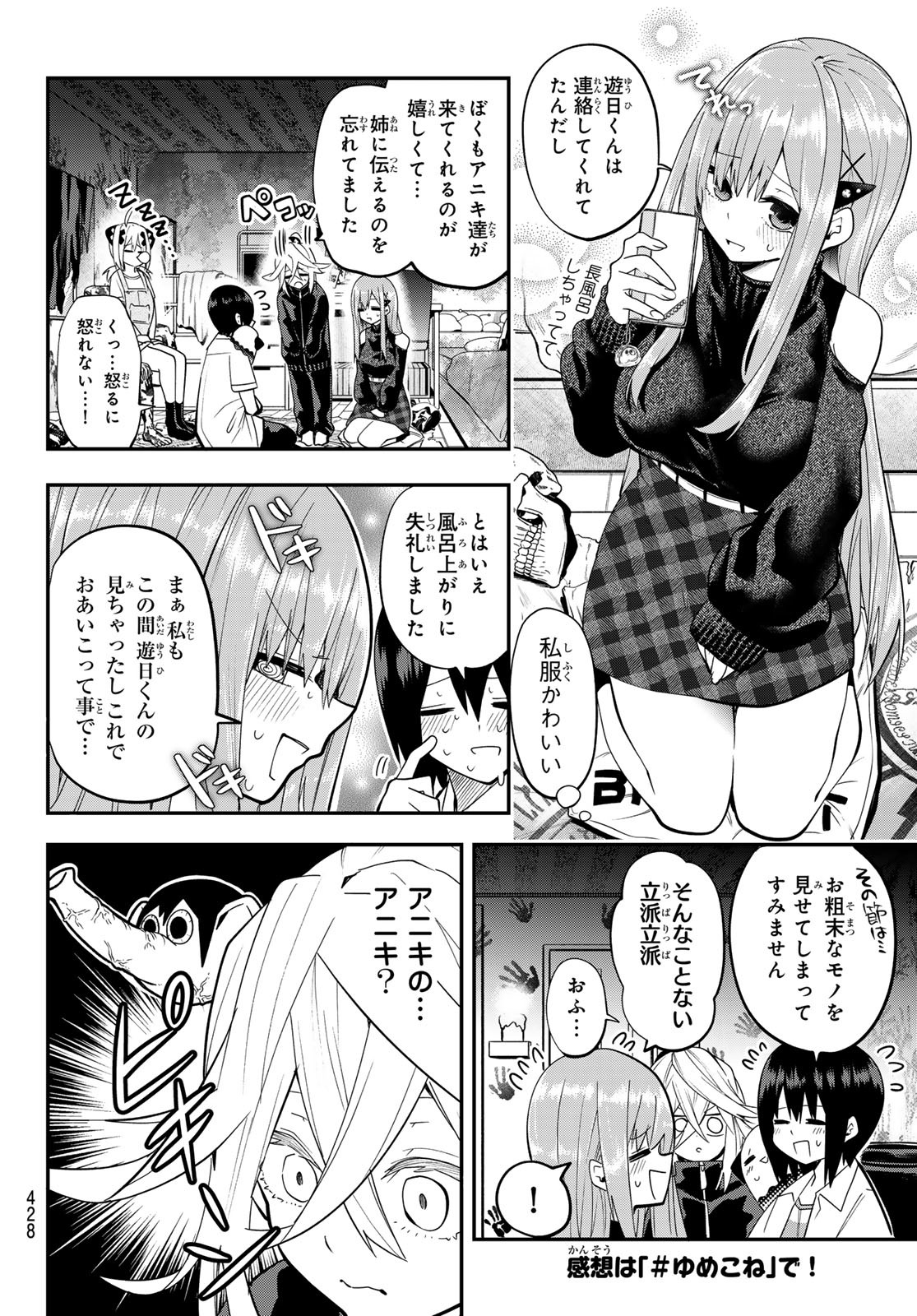 Yumene Connect Chap 31 - Next Chap 32