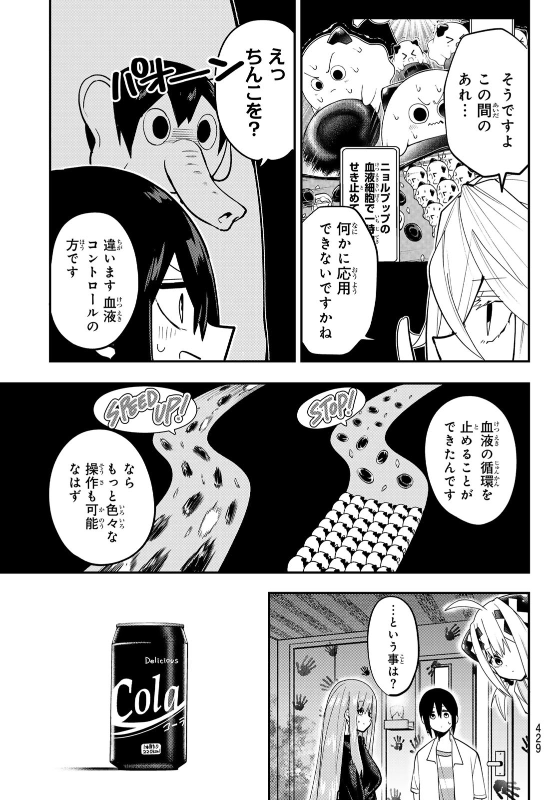 Yumene Connect Chap 31 - Next Chap 32