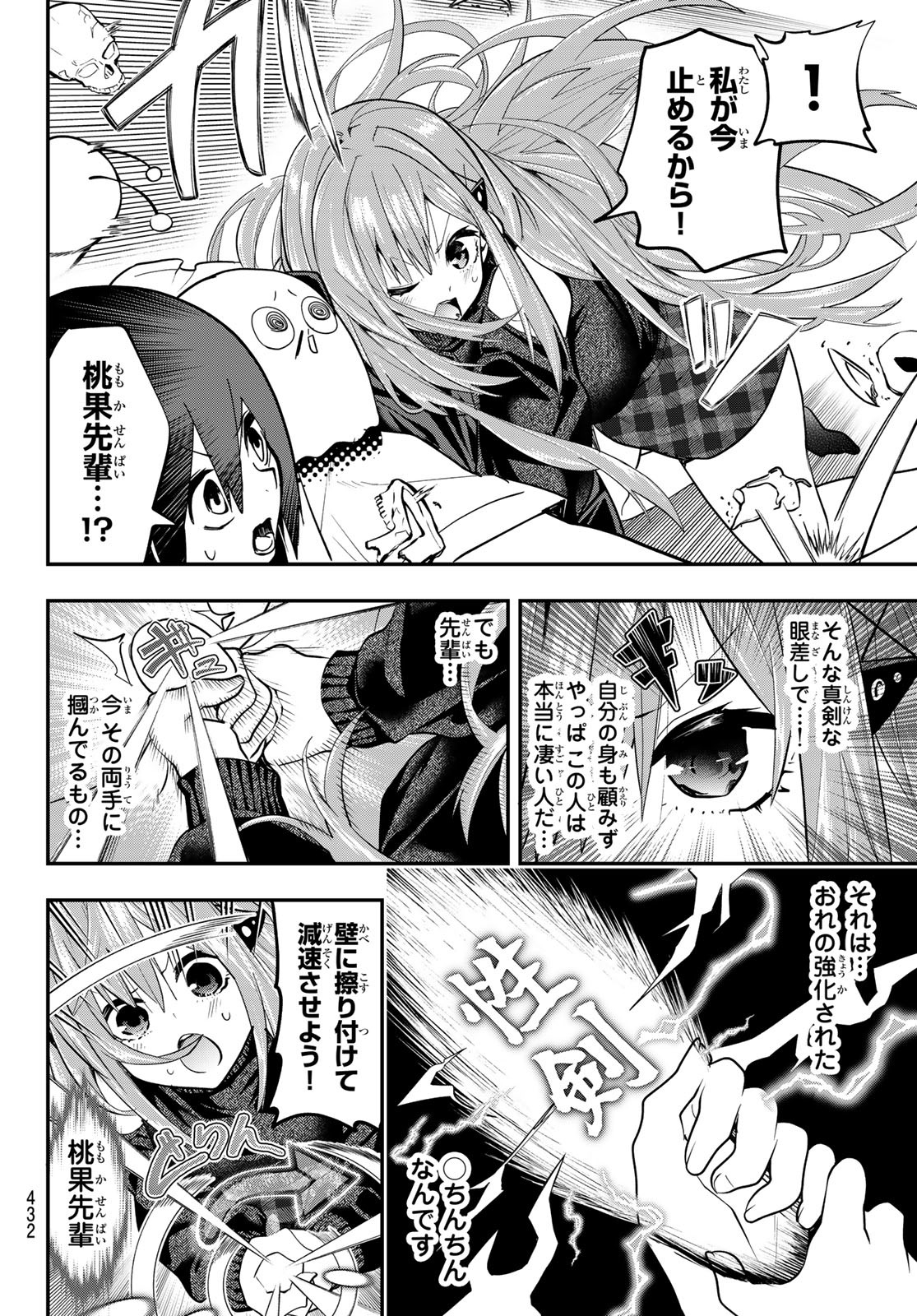 Yumene Connect Chap 31 - Next Chap 32