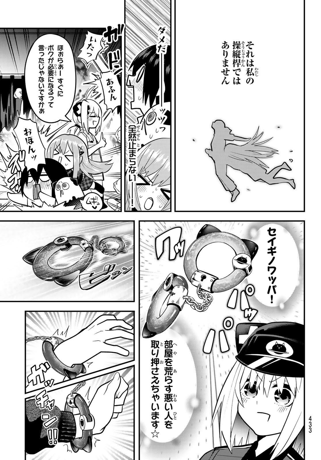 Yumene Connect Chap 31 - Next Chap 32