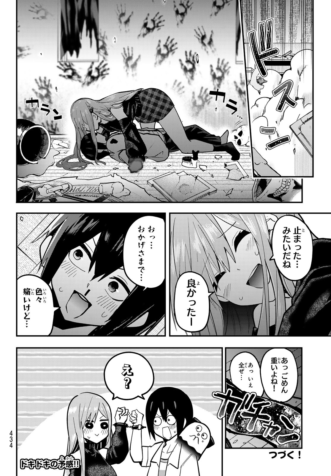 Yumene Connect Chap 31 - Next Chap 32