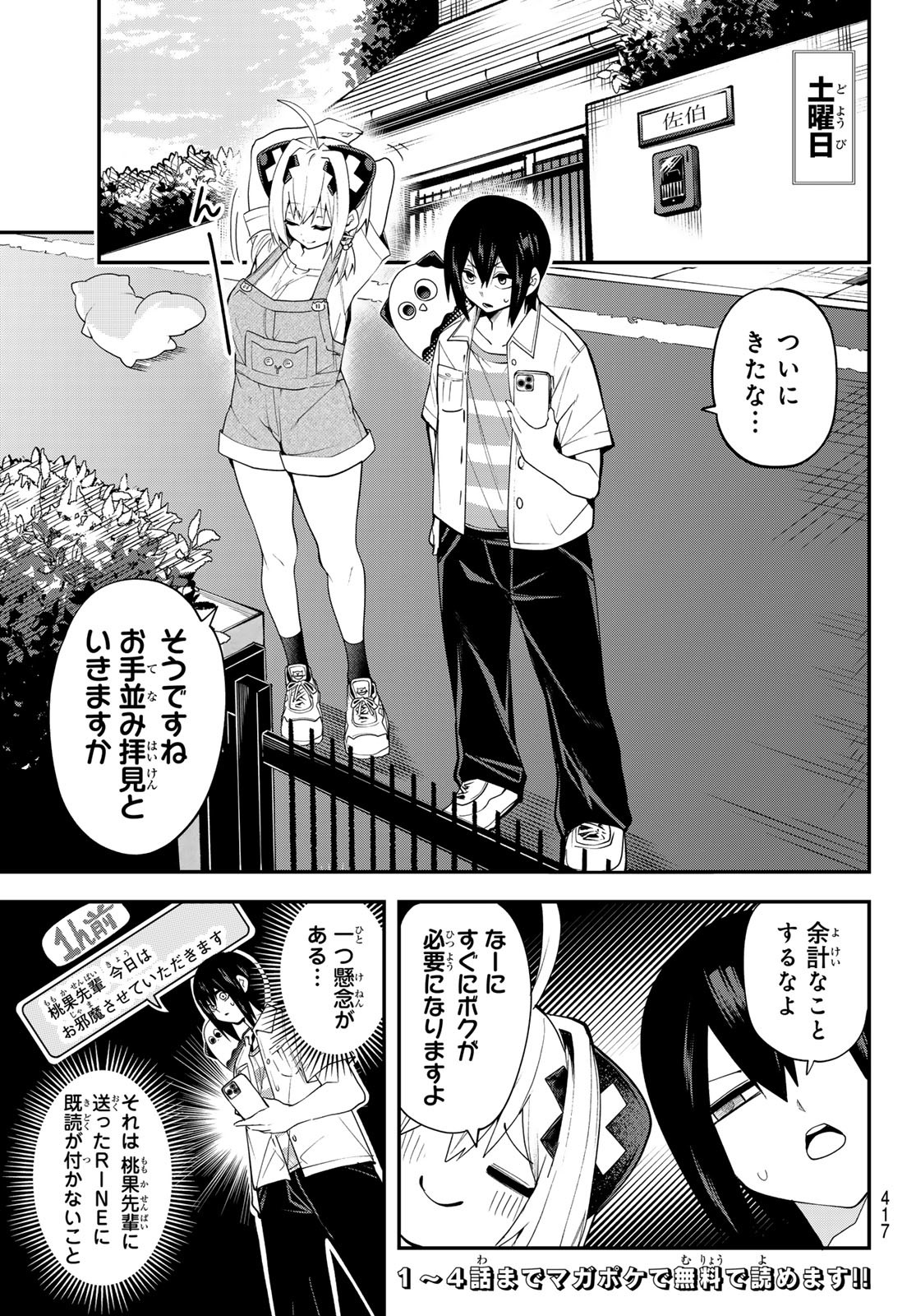 Yumene Connect Chap 31 - Next Chap 32