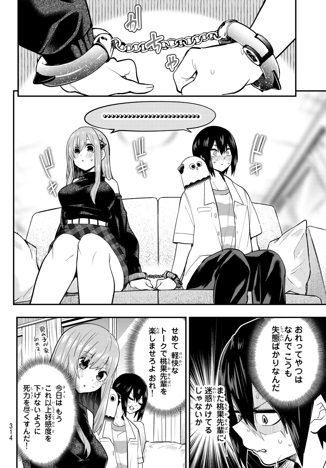 Yumene Connect Chap 32 - Next Chap 33