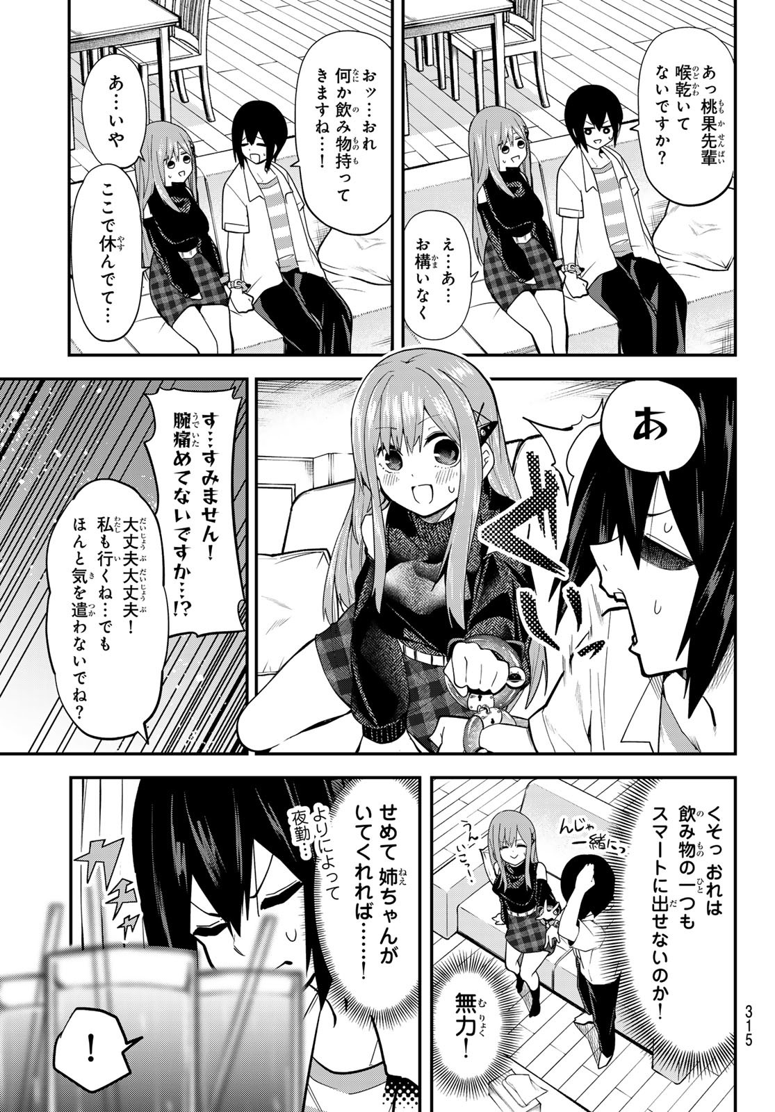 Yumene Connect Chap 32 - Next Chap 33