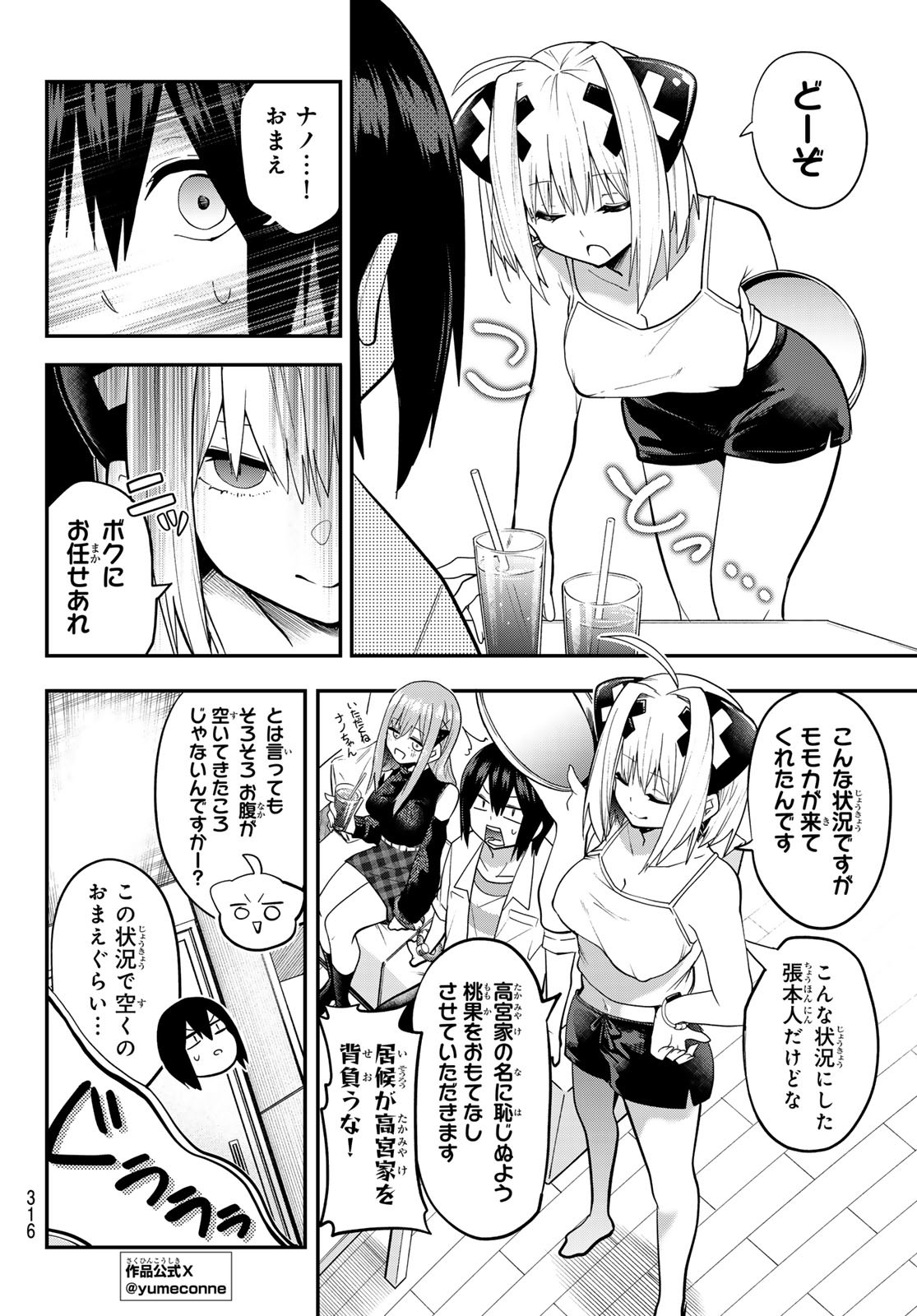 Yumene Connect Chap 32 - Next Chap 33