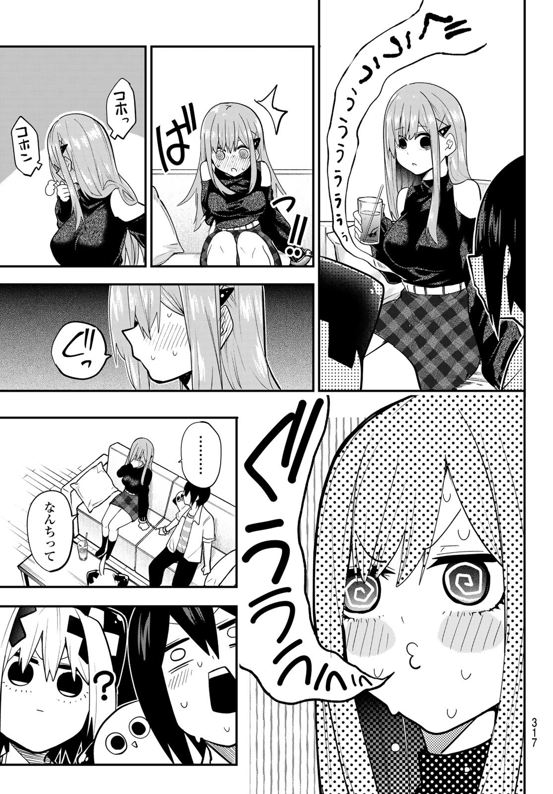 Yumene Connect Chap 32 - Next Chap 33