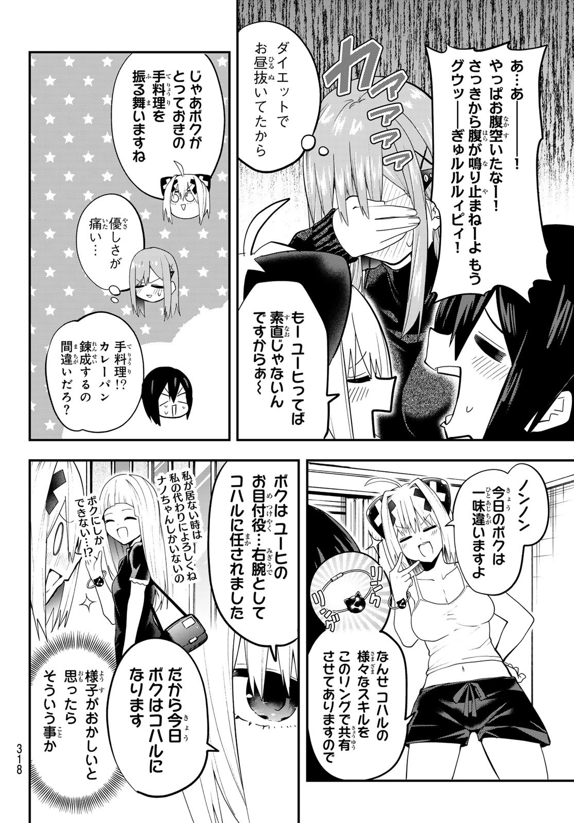 Yumene Connect Chap 32 - Next Chap 33