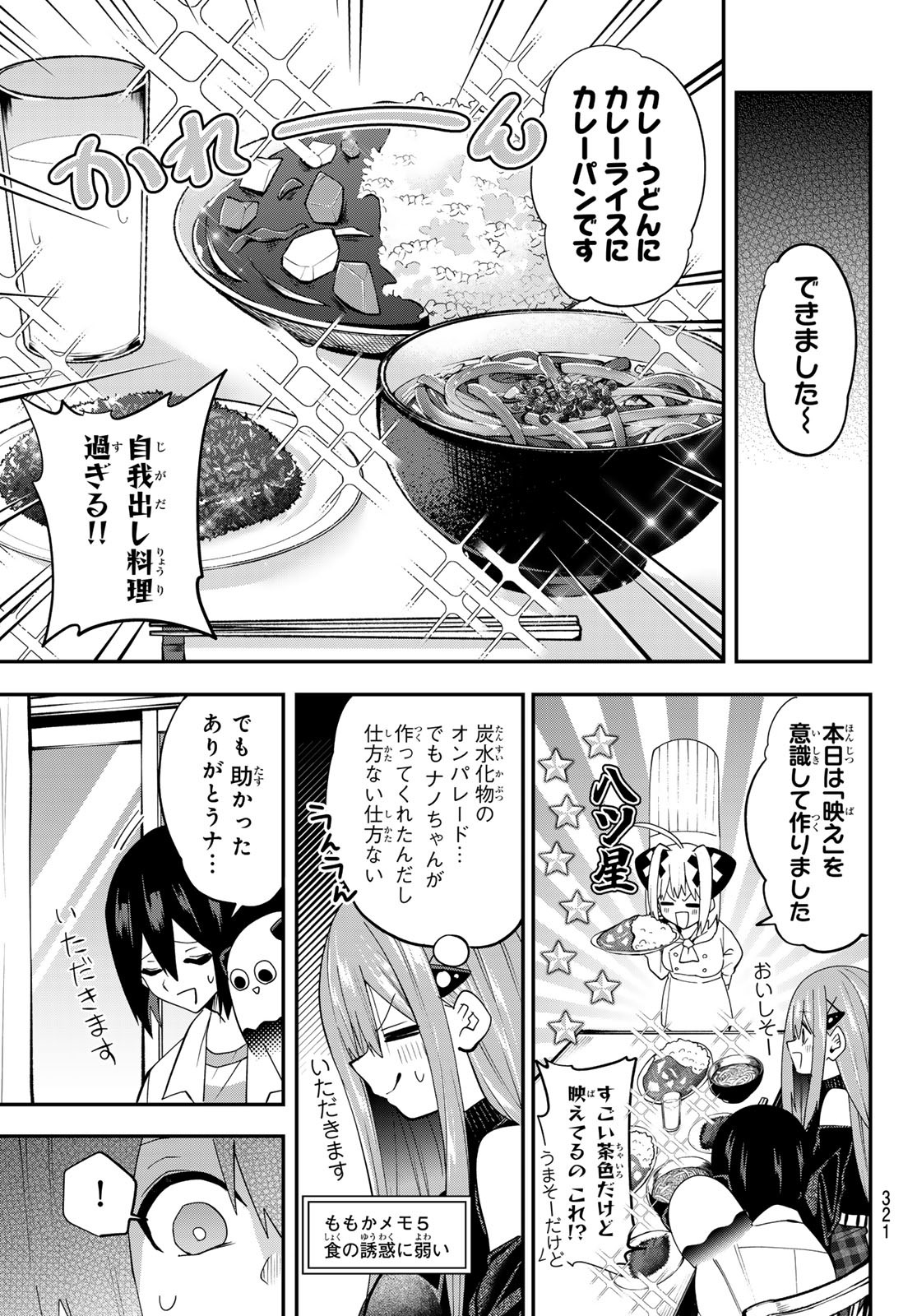 Yumene Connect Chap 32 - Next Chap 33