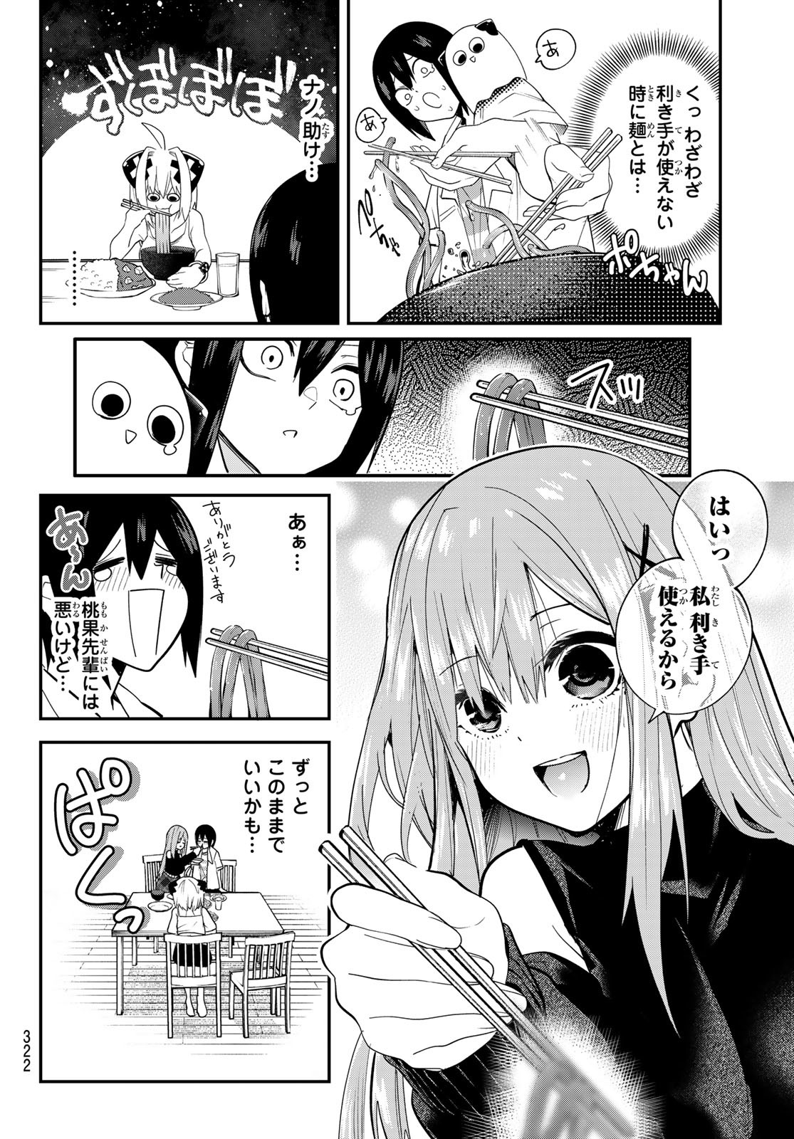 Yumene Connect Chap 32 - Next Chap 33