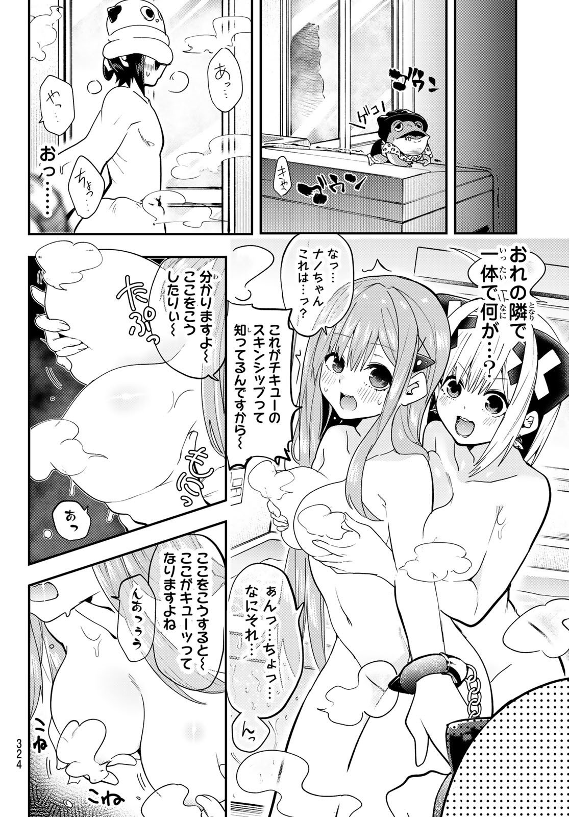 Yumene Connect Chap 32 - Next Chap 33