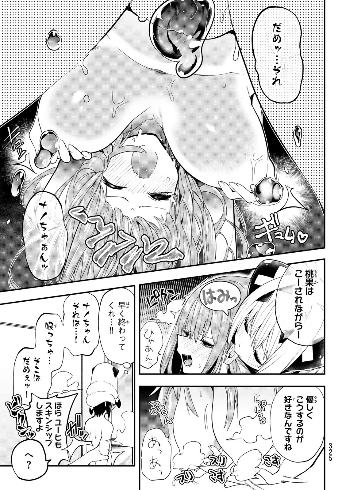 Yumene Connect Chap 32 - Next Chap 33