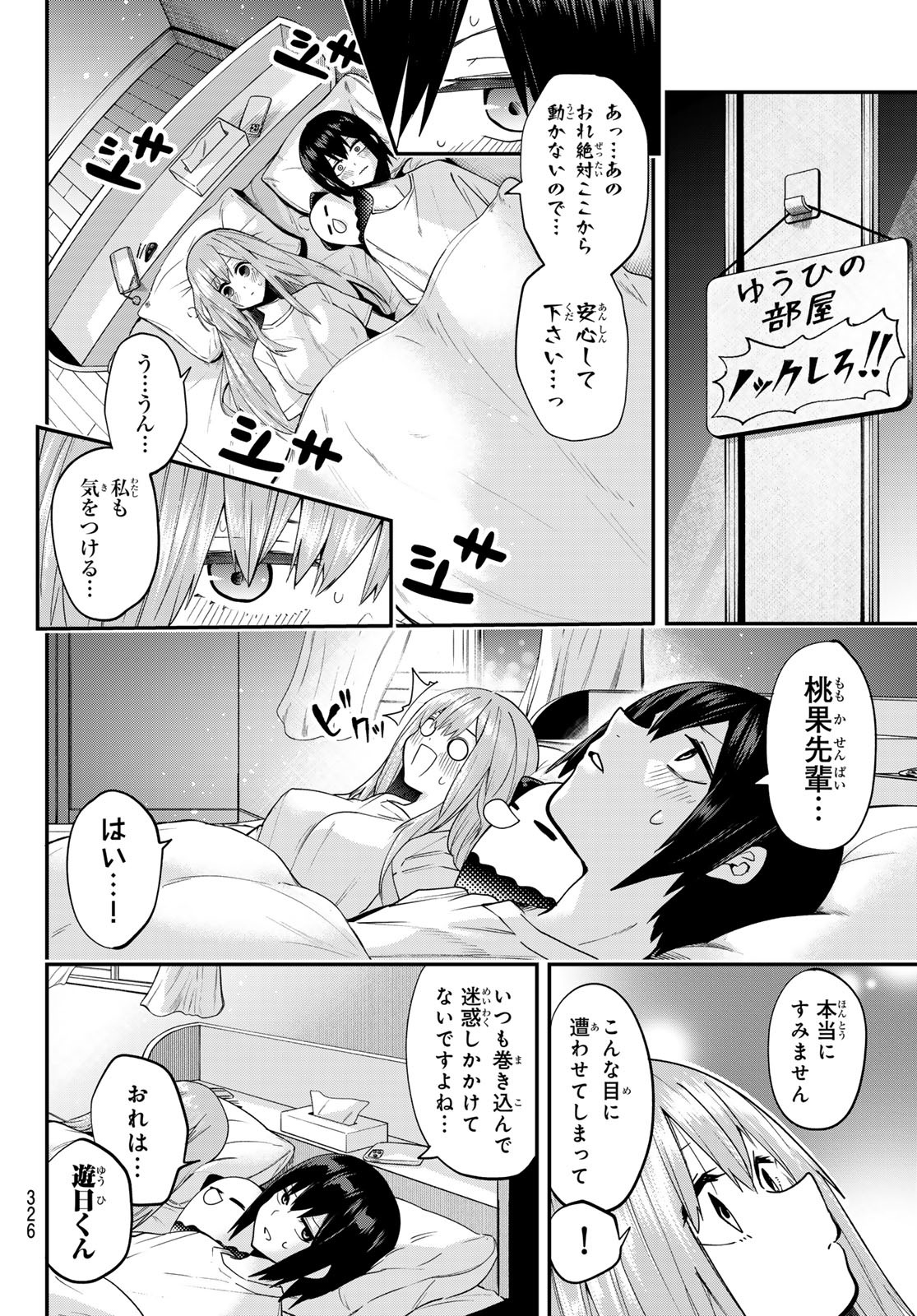 Yumene Connect Chap 32 - Next Chap 33