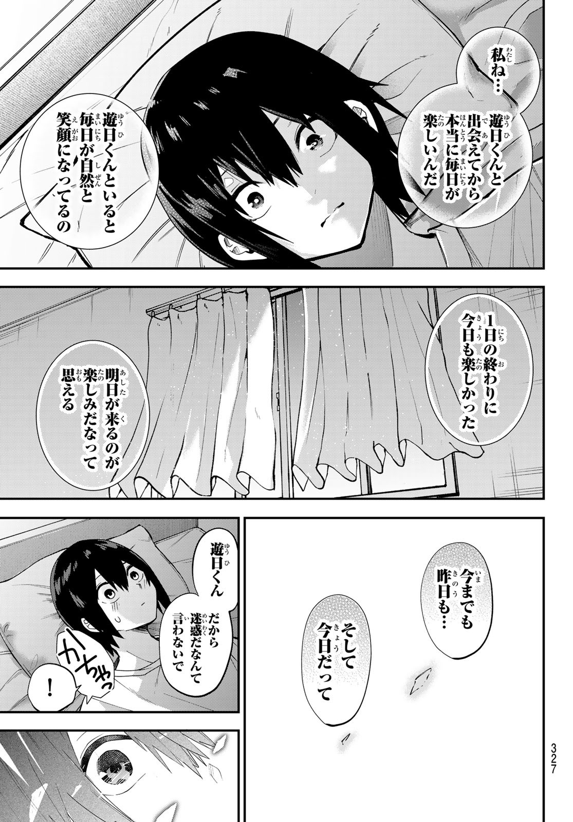 Yumene Connect Chap 32 - Next Chap 33