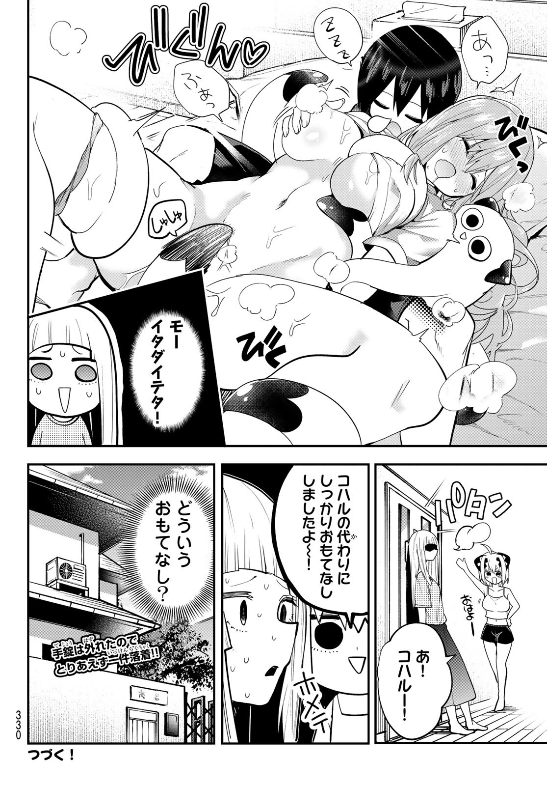 Yumene Connect Chap 32 - Next Chap 33