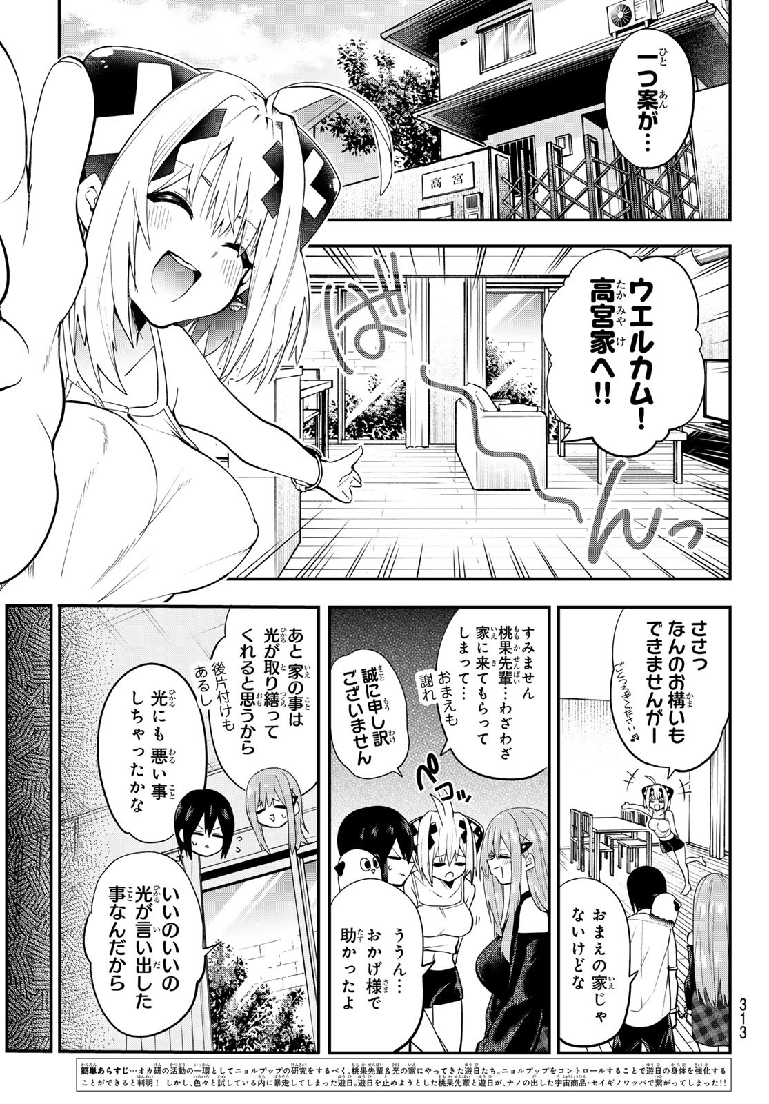 Yumene Connect Chap 32 - Next Chap 33