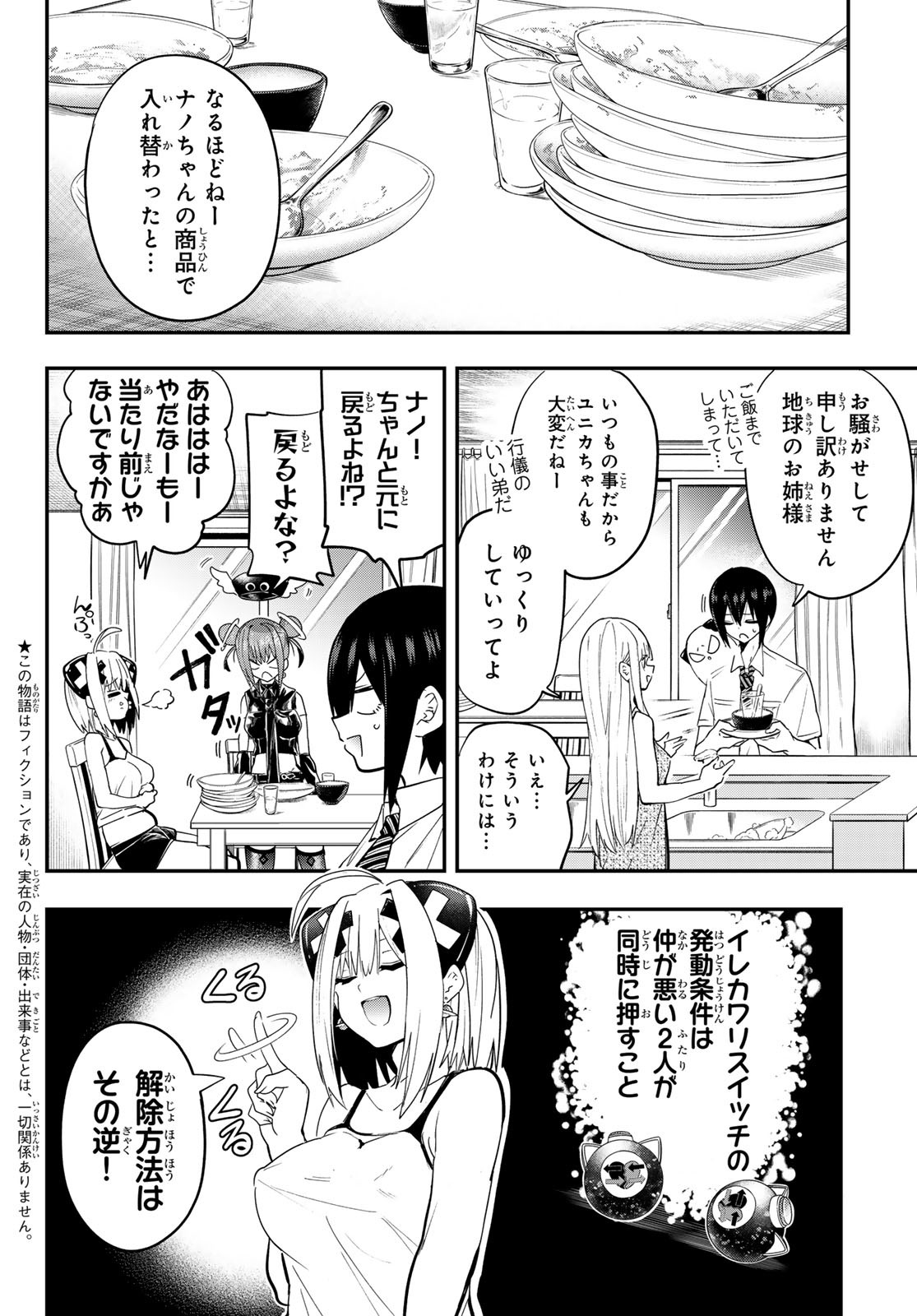 Yumene Connect Chap 37 - Next Chap 38