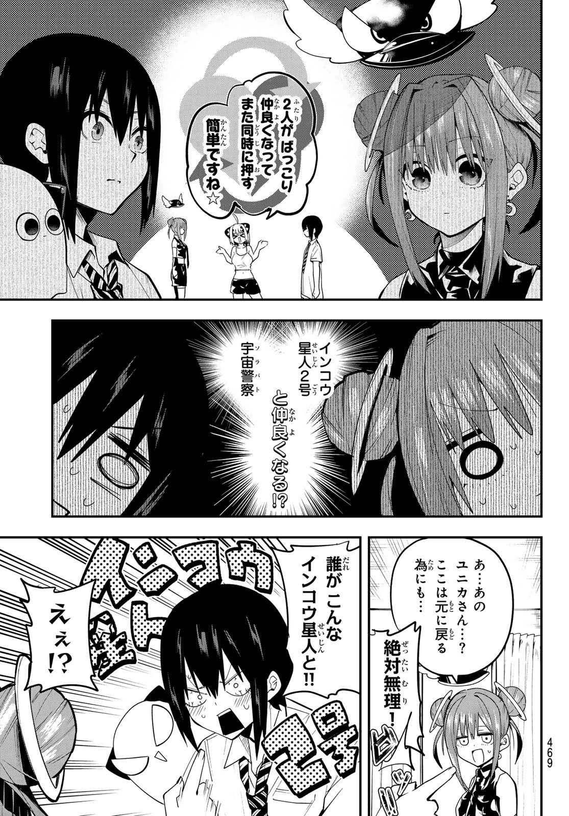 Yumene Connect Chap 37 - Next Chap 38