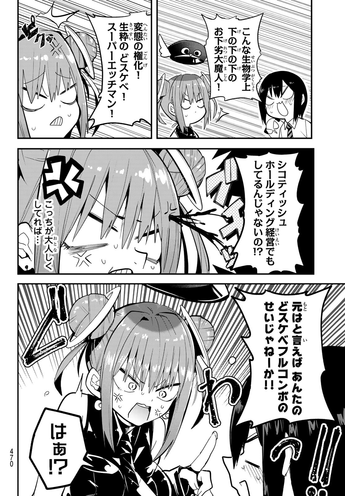 Yumene Connect Chap 37 - Next Chap 38