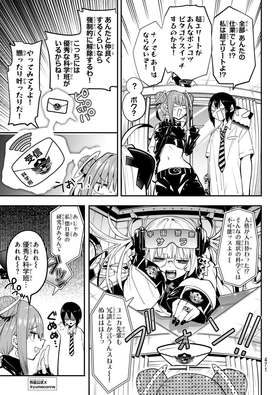 Yumene Connect Chap 37 - Next Chap 38