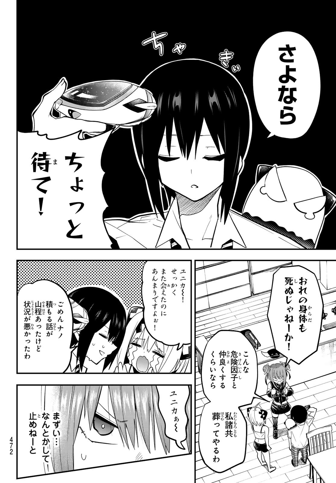 Yumene Connect Chap 37 - Next Chap 38