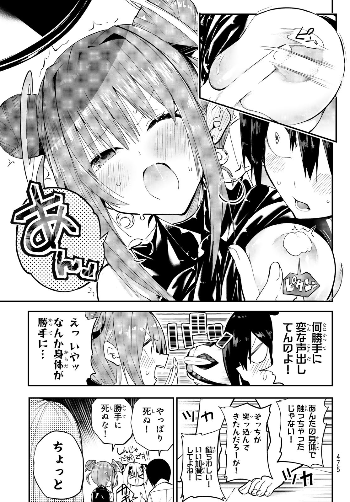 Yumene Connect Chap 37 - Next Chap 38