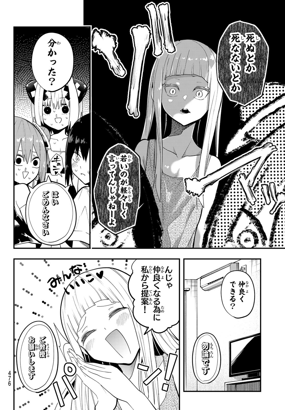 Yumene Connect Chap 37 - Next Chap 38