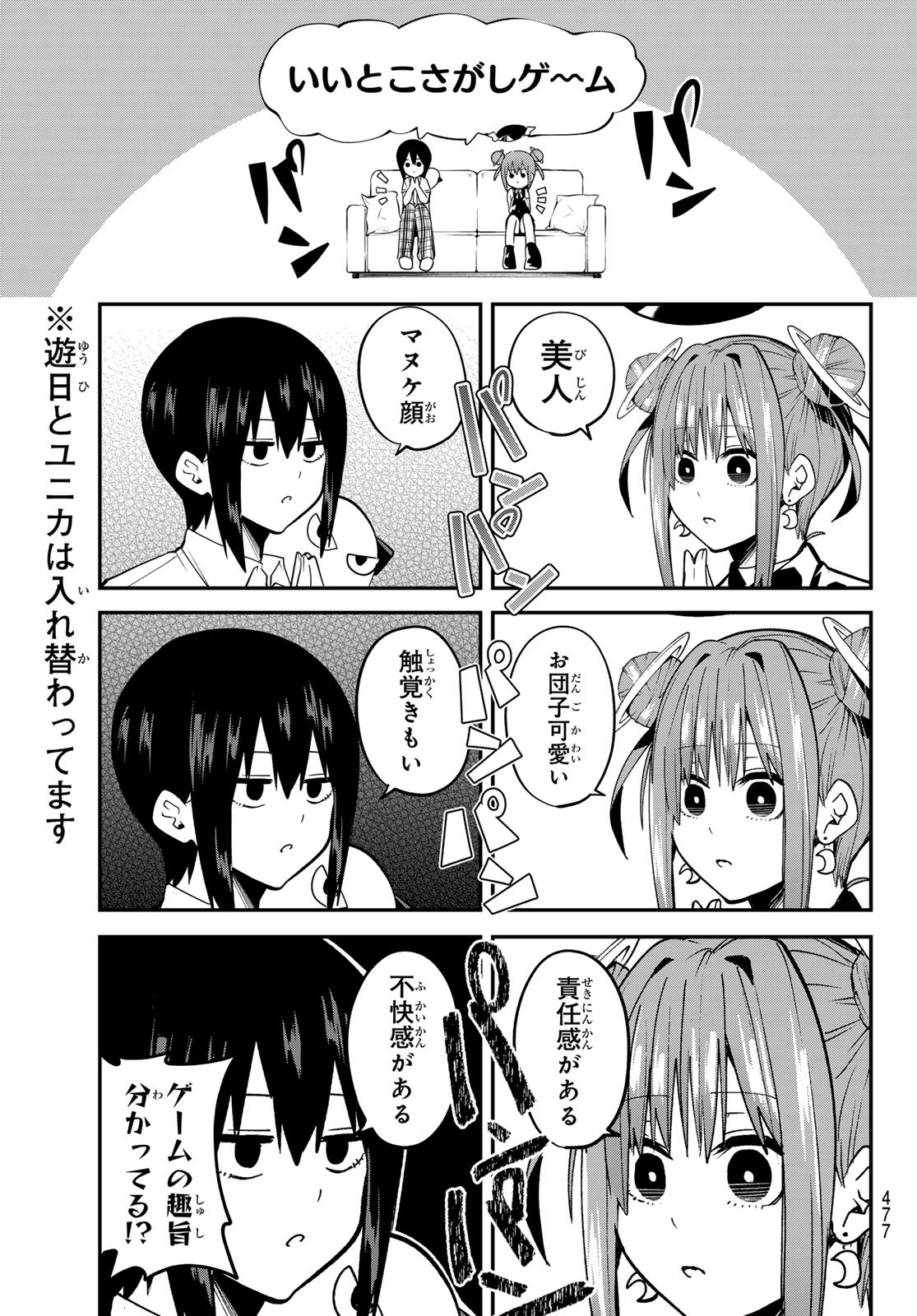 Yumene Connect Chap 37 - Next Chap 38