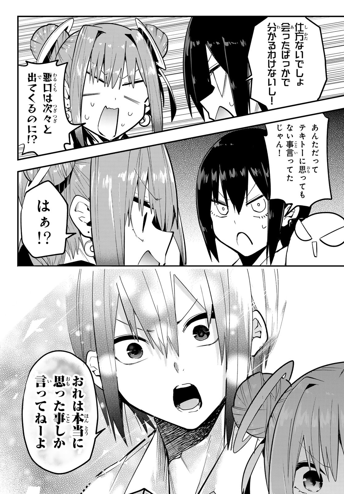 Yumene Connect Chap 37 - Next Chap 38