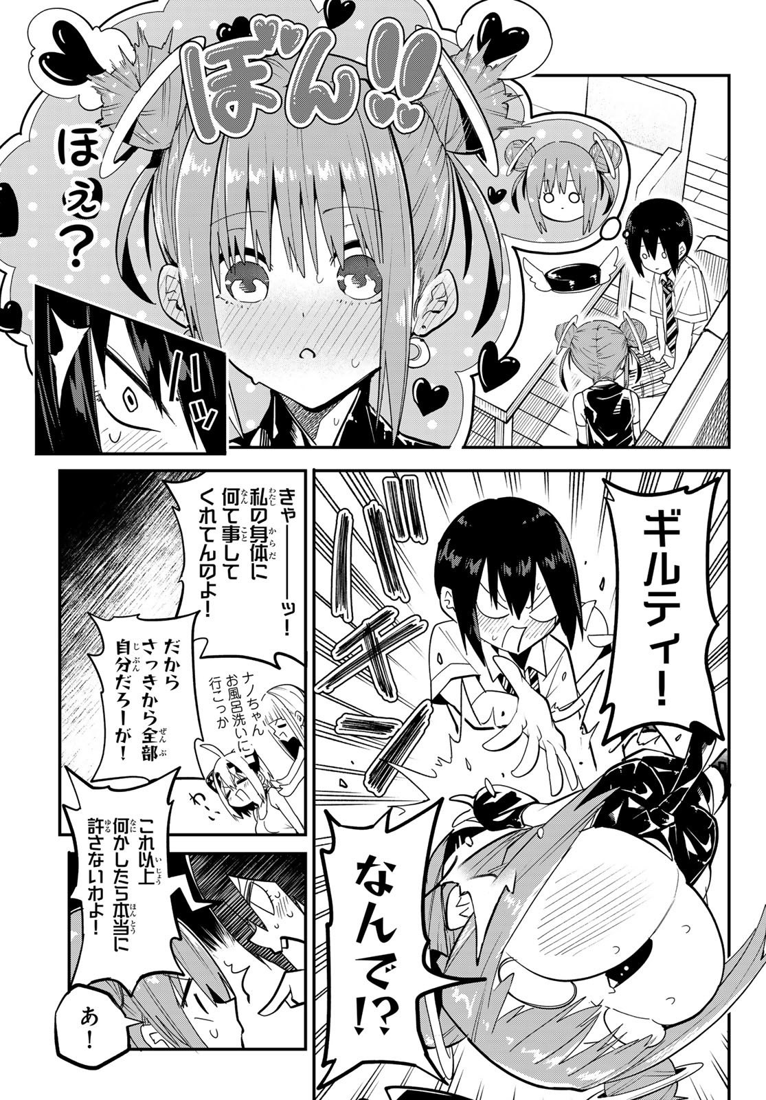 Yumene Connect Chap 37 - Next Chap 38