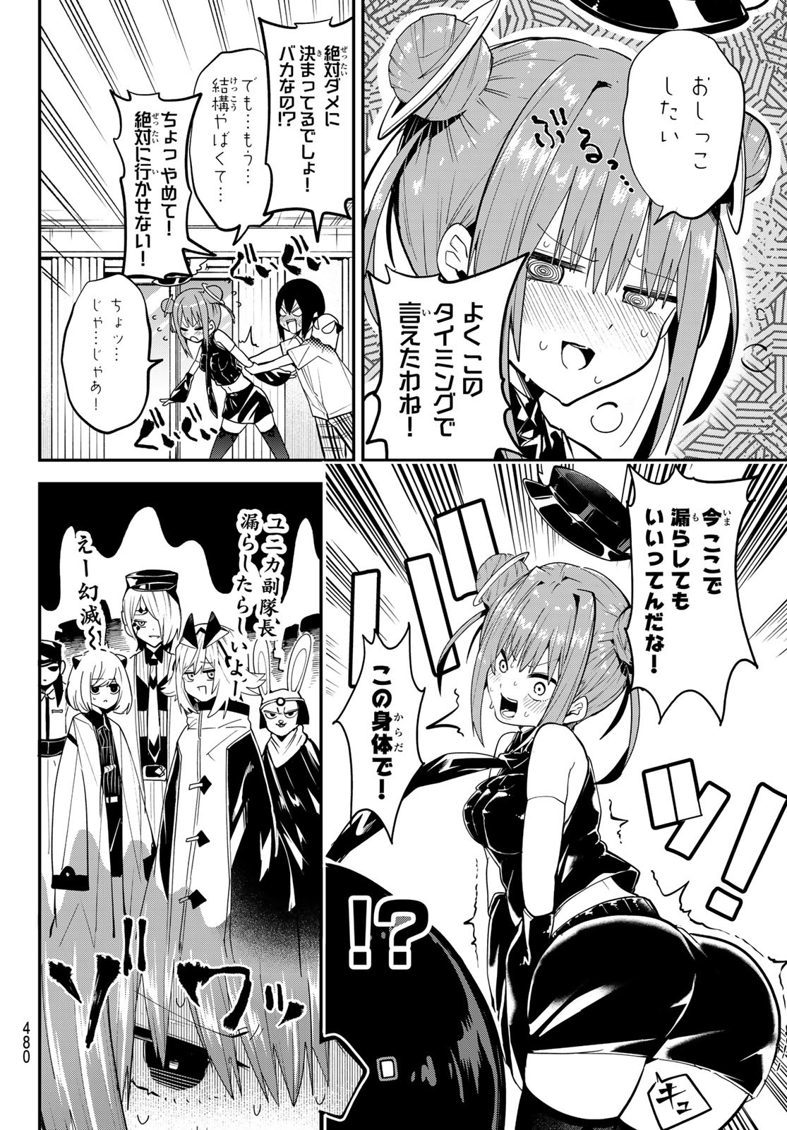 Yumene Connect Chap 37 - Next Chap 38